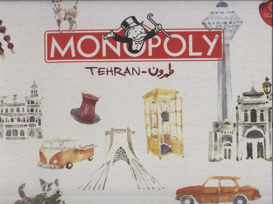 تصویر  بسته بازی کارتی مونوپولی طهرون (MONOPOLY TEHRAN)،(باجعبه)